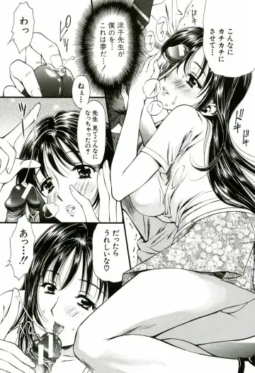 [Houruri] Nadeshiko Fhentai - Page 15