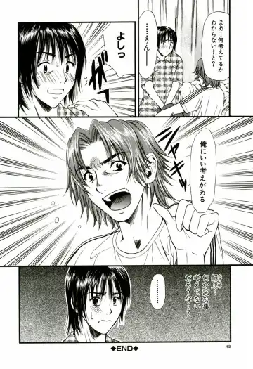 [Houruri] Nadeshiko Fhentai - Page 63