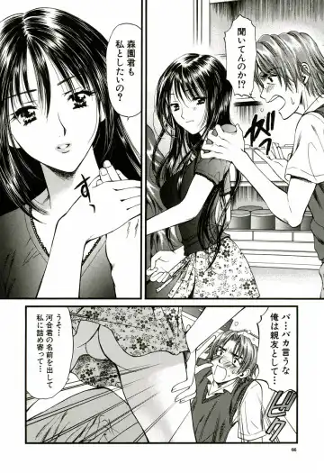 [Houruri] Nadeshiko Fhentai - Page 67