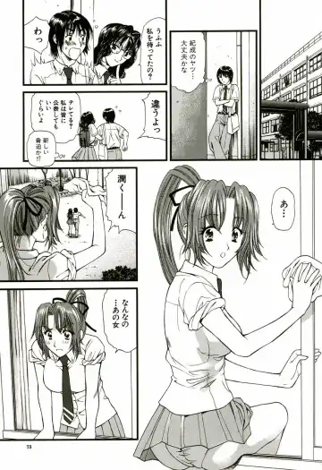 [Houruri] Nadeshiko Fhentai - Page 74