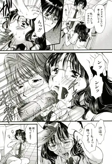 [Houruri] Nadeshiko Fhentai - Page 76