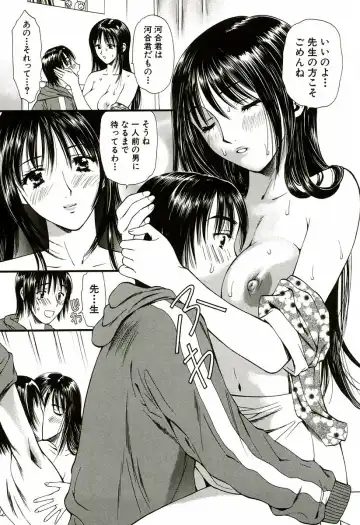 [Houruri] Nadeshiko Fhentai - Page 90