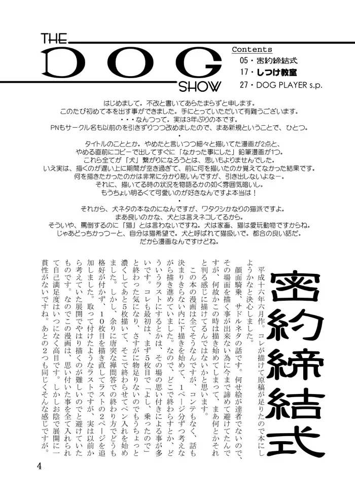 [Artmrz] The Dog Show Fhentai - Page 2