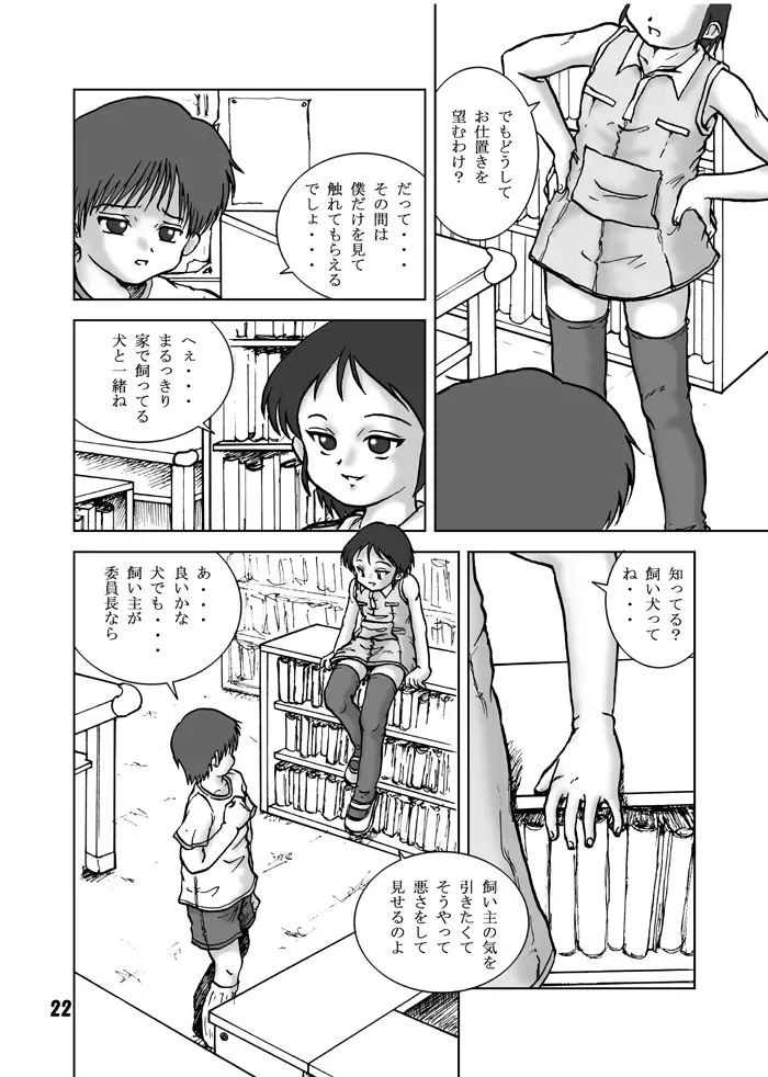 [Artmrz] The Dog Show Fhentai - Page 20