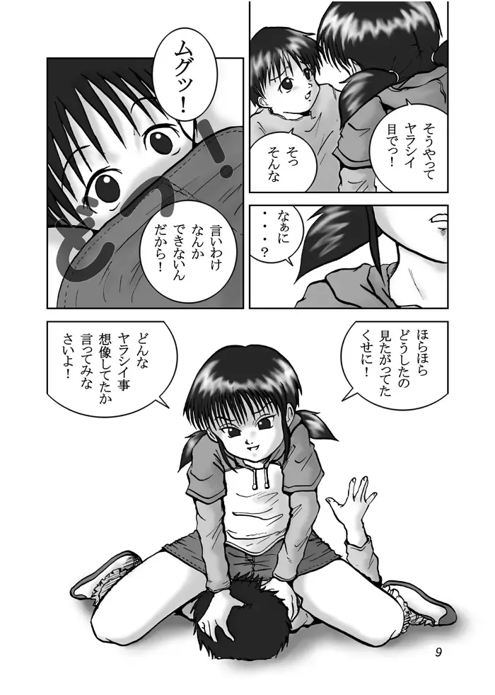 [Artmrz] The Dog Show Fhentai - Page 7