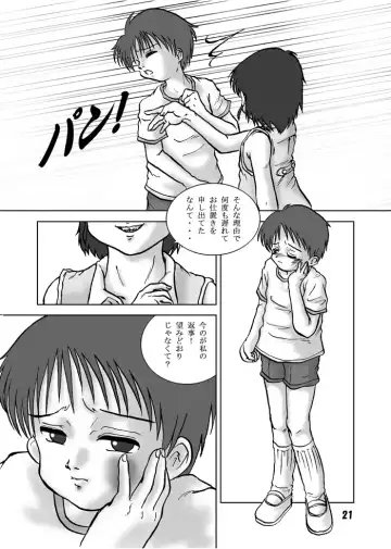 [Artmrz] The Dog Show Fhentai - Page 19