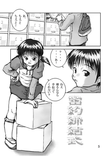 [Artmrz] The Dog Show Fhentai - Page 3