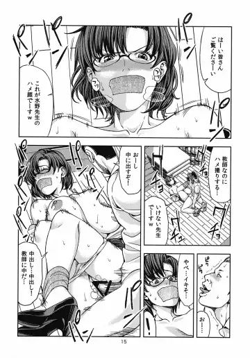 [Jyura] Mizuno Ami (30) ~Onna Kyoushi Hen~ Fhentai.net - Page 14