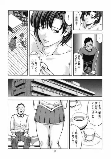 [Jyura] Mizuno Ami (30) ~Onna Kyoushi Hen~ Fhentai.net - Page 20