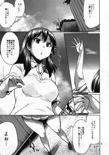 [Yumeno Tanuki] Onaka ni Hibiku Koe ga Kikoetara Fhentai.net - Page 4