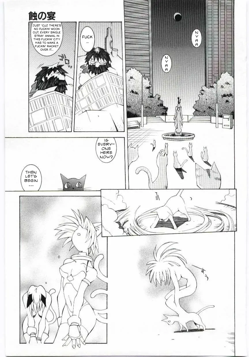 [Dowman Sayman] Shoku no Utage | Eclipse Party Fhentai - Page 3