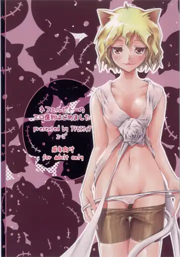 [Yuugo] Nefelpitou no Ero Senbetsu Hajimemashita | Nefelpitou's Ero Selection Fhentai - Page 22