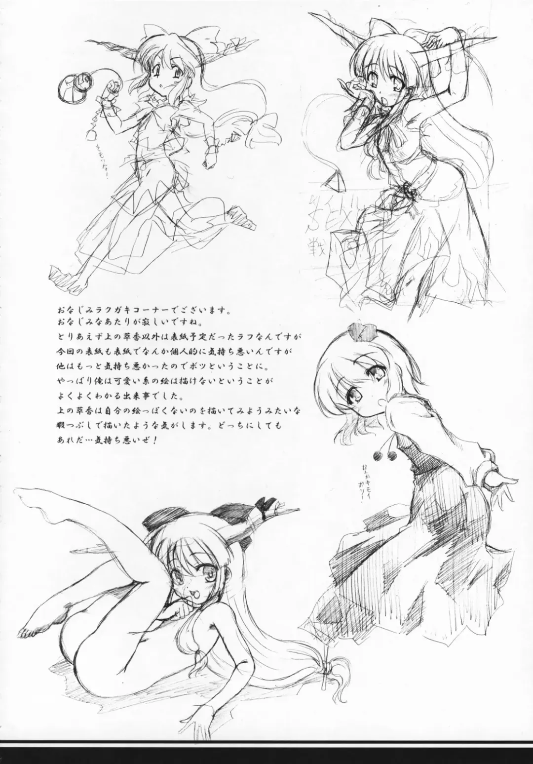 [Mikage Baku] Miso Ramen Zenbu Nose Fhentai - Page 15