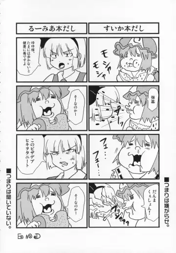 [Mikage Baku] Miso Ramen Zenbu Nose Fhentai - Page 23