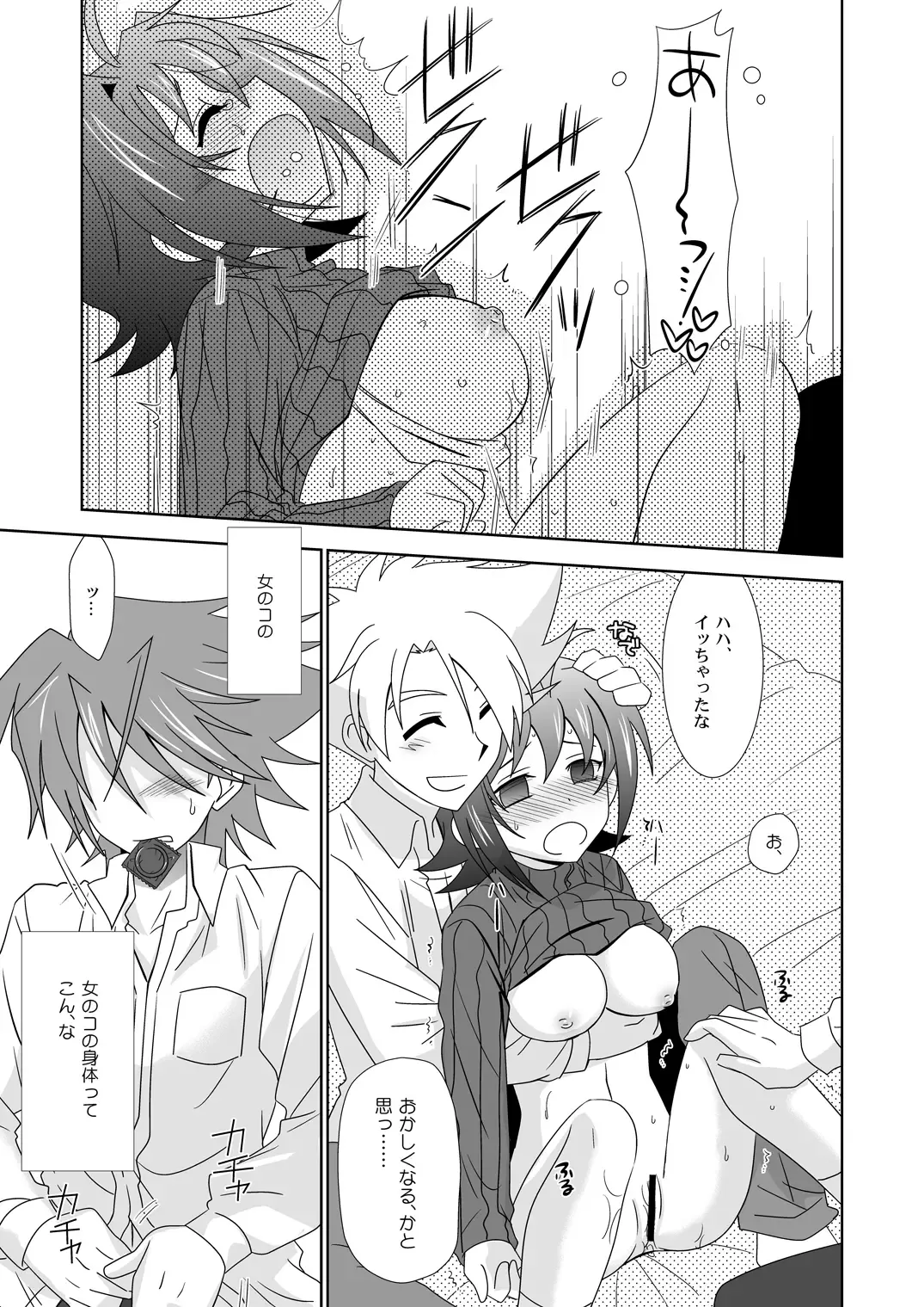 [Akari Seisuke] Onnanoko Otokonoko Fhentai - Page 16