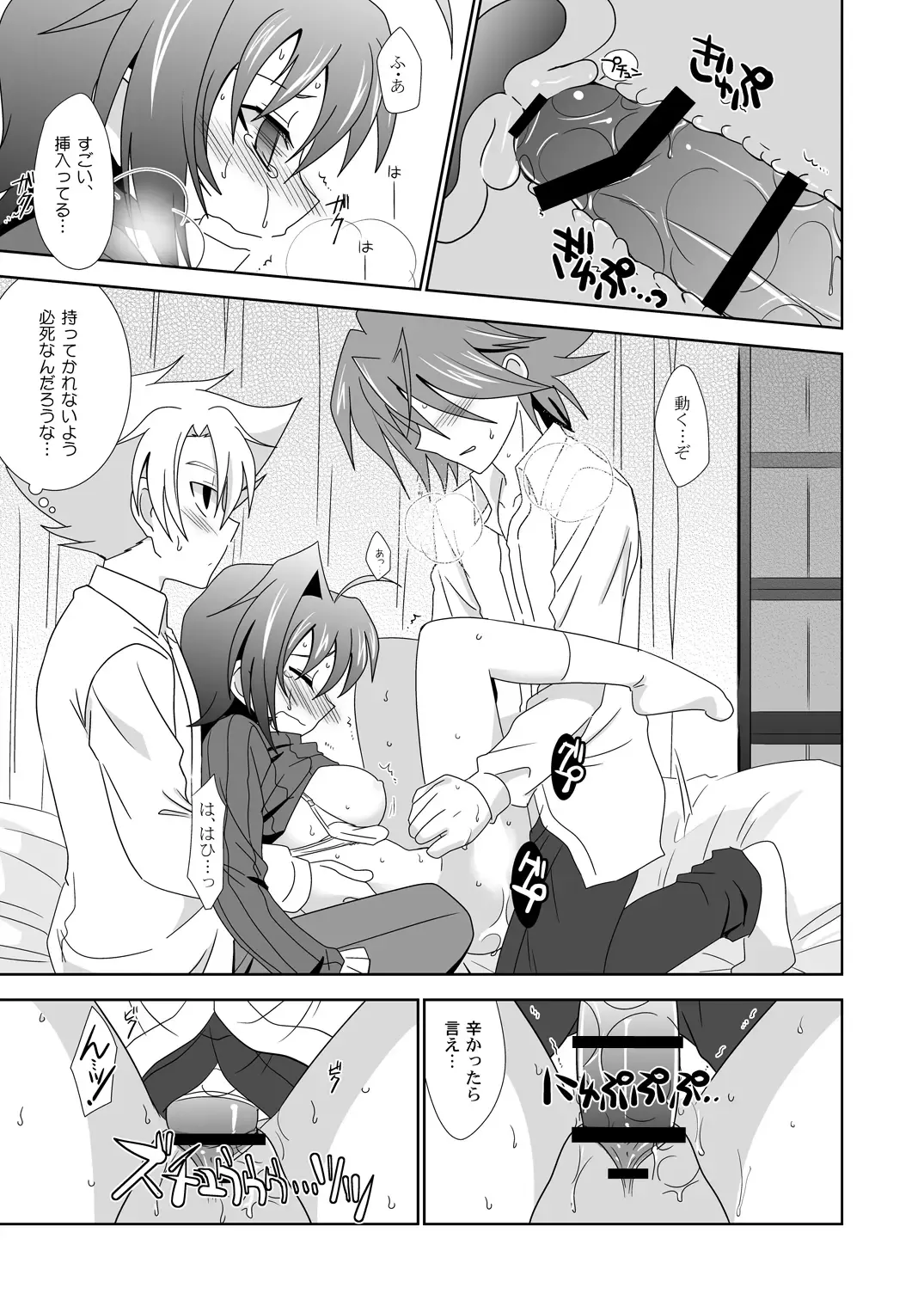 [Akari Seisuke] Onnanoko Otokonoko Fhentai - Page 18