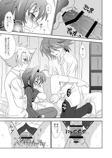 [Akari Seisuke] Onnanoko Otokonoko Fhentai - Page 18