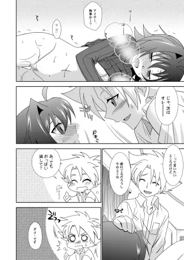 [Akari Seisuke] Onnanoko Otokonoko Fhentai - Page 21