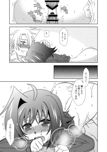 [Akari Seisuke] Onnanoko Otokonoko Fhentai - Page 28