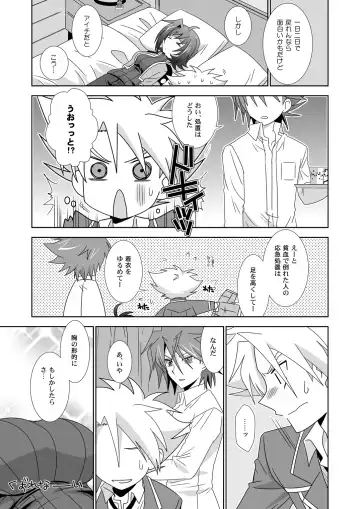 [Akari Seisuke] Onnanoko Otokonoko Fhentai - Page 4