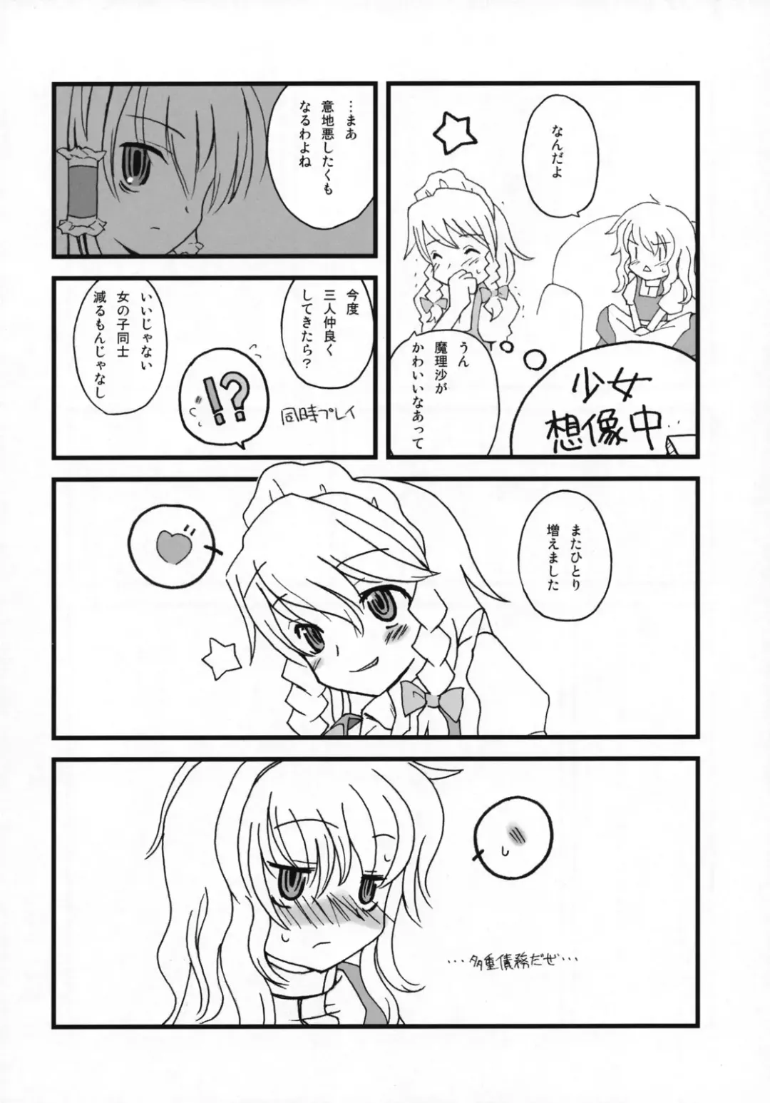 [Hasegawa Keita] Motto! Gohan o Tabete ii Hi Fhentai - Page 7