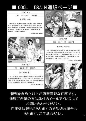 [Kitani Sai] Angel Pain Extra 11 - Majimekko de suka!? Fhentai - Page 31