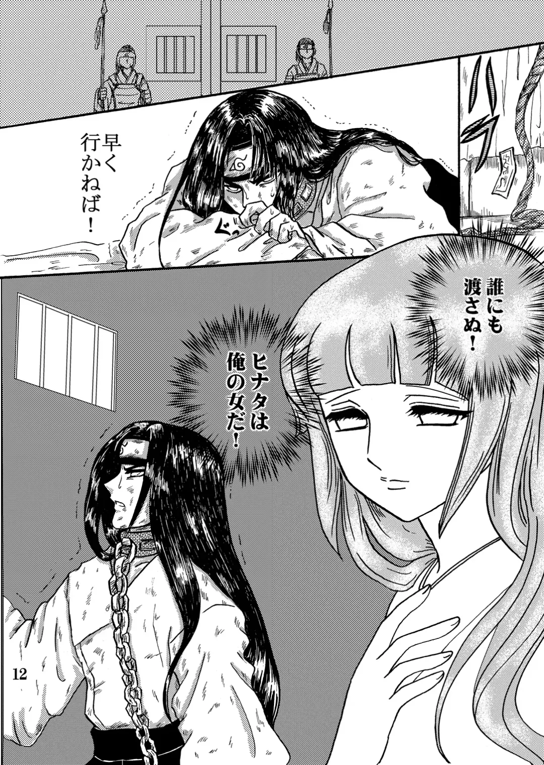 [Kuuya] Yami ni Saku Hana IV Fhentai - Page 12