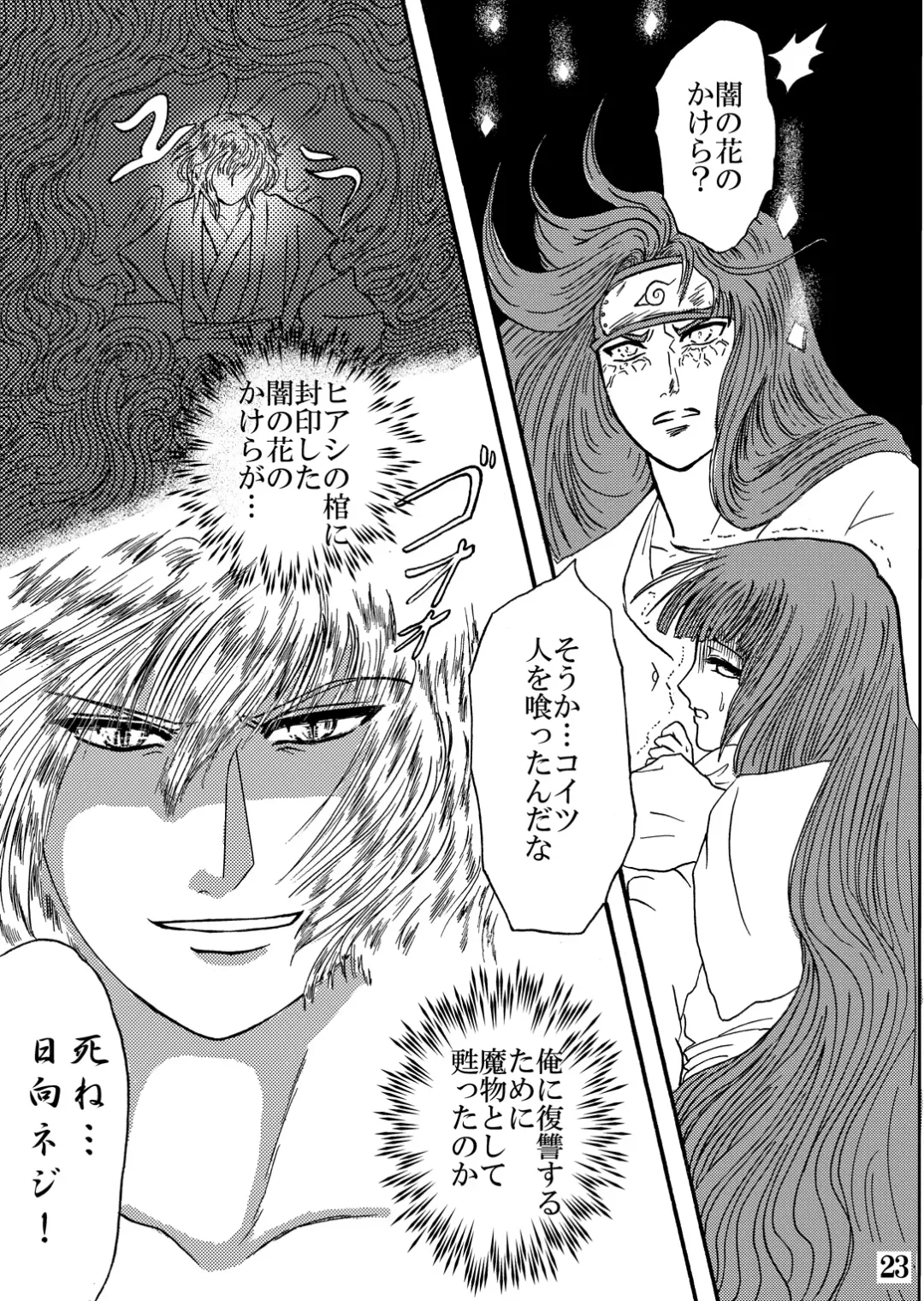 [Kuuya] Yami ni Saku Hana IV Fhentai - Page 23