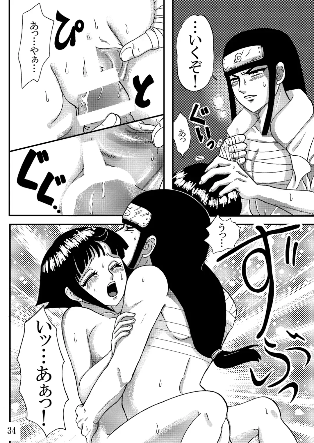 [Kuuya] Yami ni Saku Hana IV Fhentai - Page 34