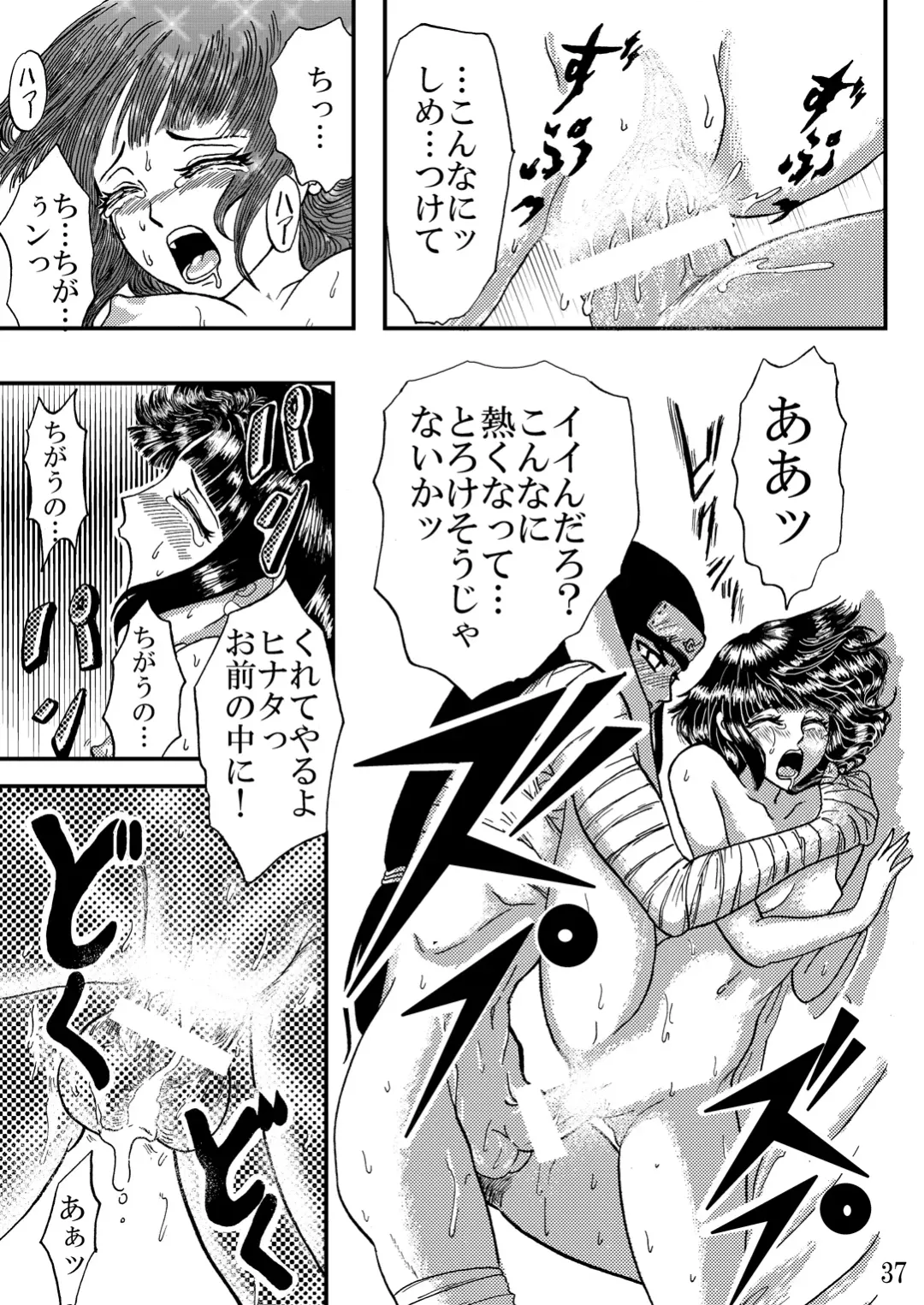 [Kuuya] Yami ni Saku Hana IV Fhentai - Page 37