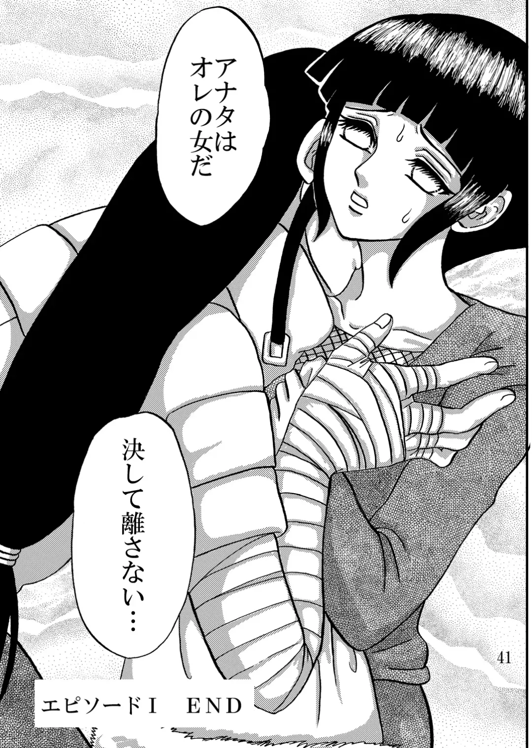 [Kuuya] Yami ni Saku Hana IV Fhentai - Page 41