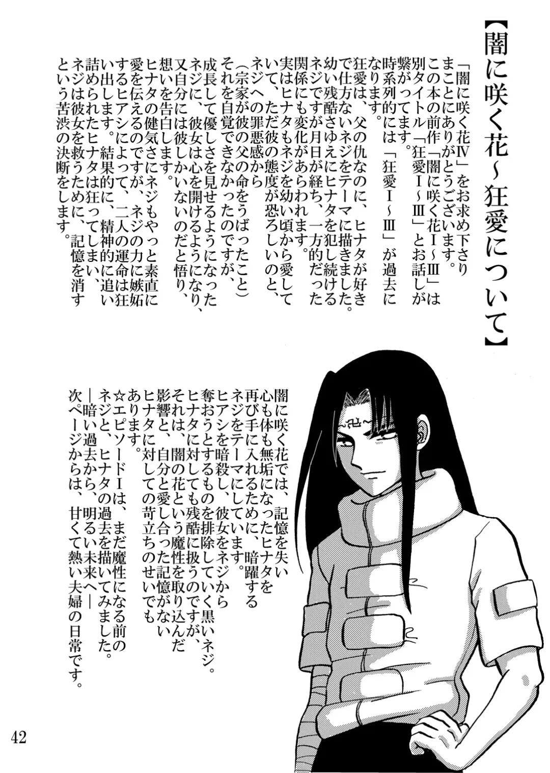 [Kuuya] Yami ni Saku Hana IV Fhentai - Page 42