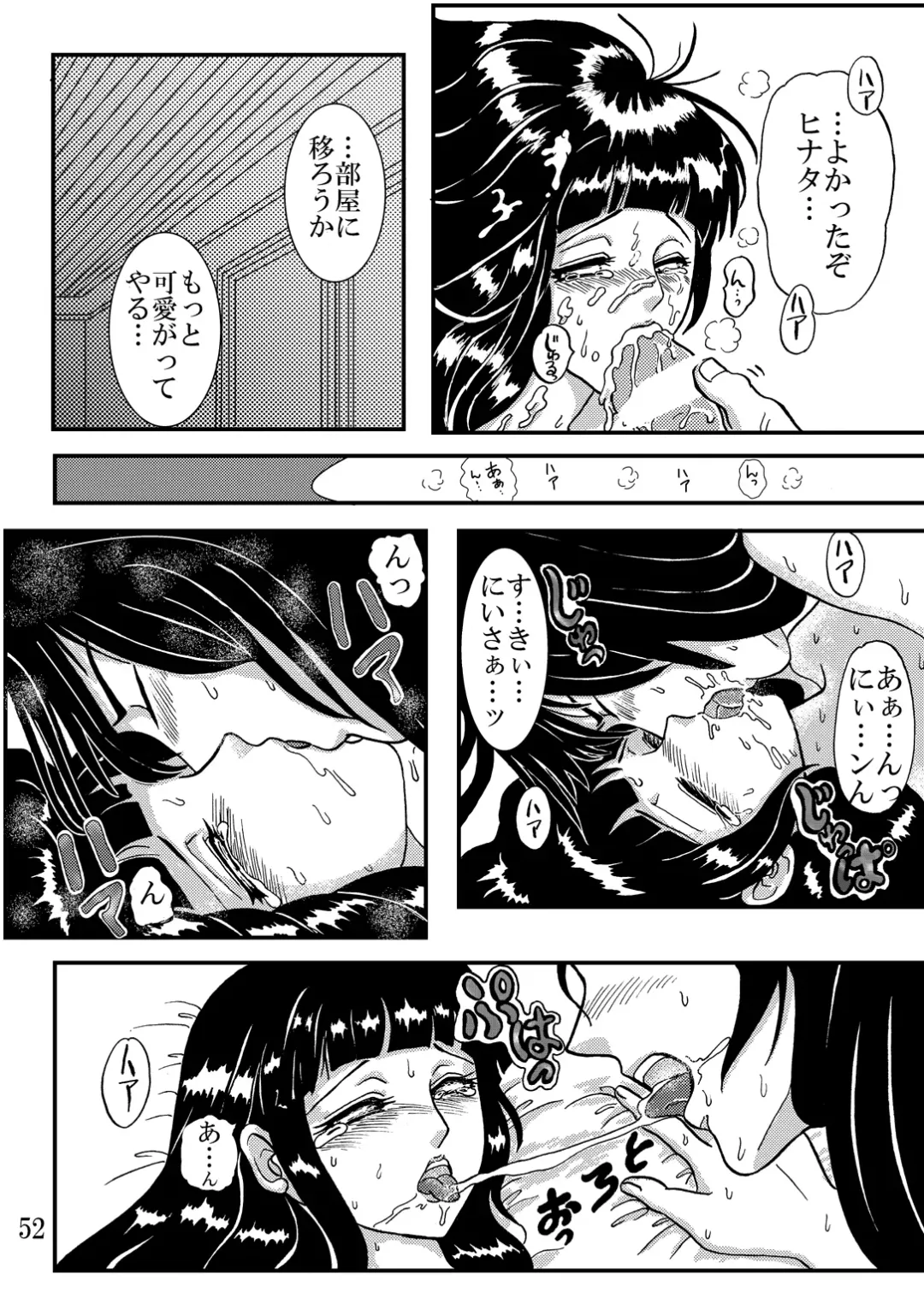 [Kuuya] Yami ni Saku Hana IV Fhentai - Page 52