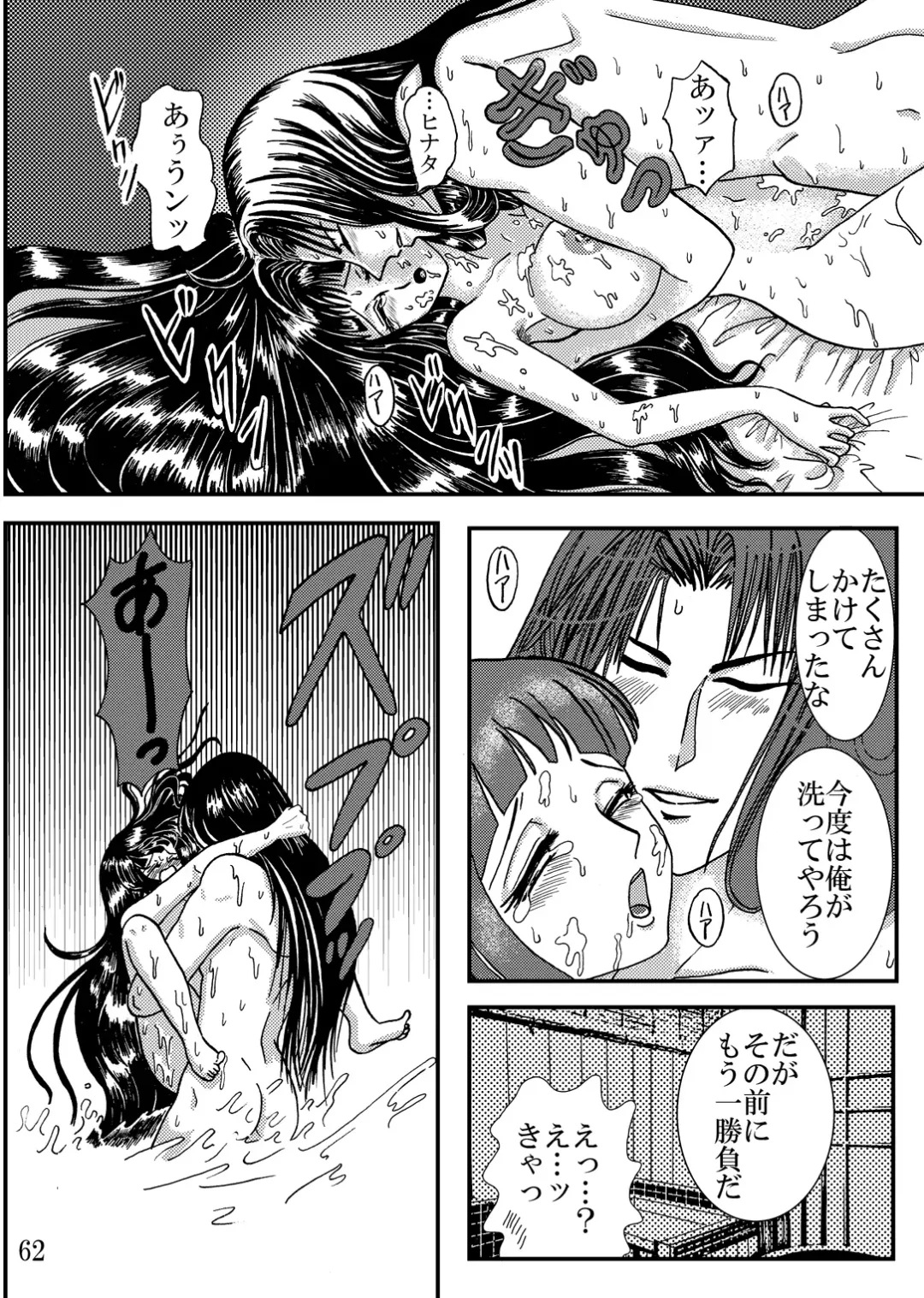 [Kuuya] Yami ni Saku Hana IV Fhentai - Page 62