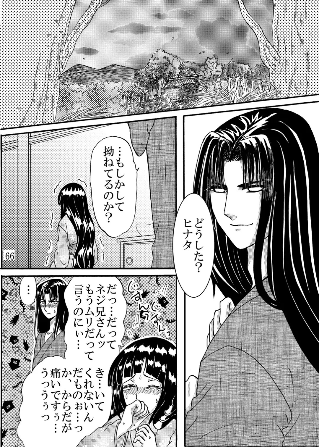 [Kuuya] Yami ni Saku Hana IV Fhentai - Page 66