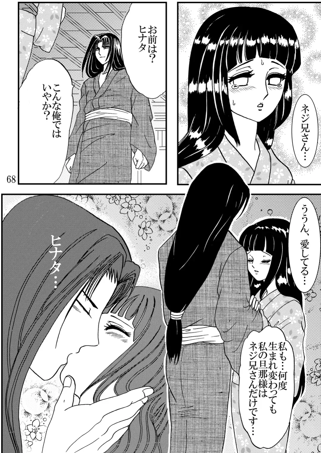 [Kuuya] Yami ni Saku Hana IV Fhentai - Page 68