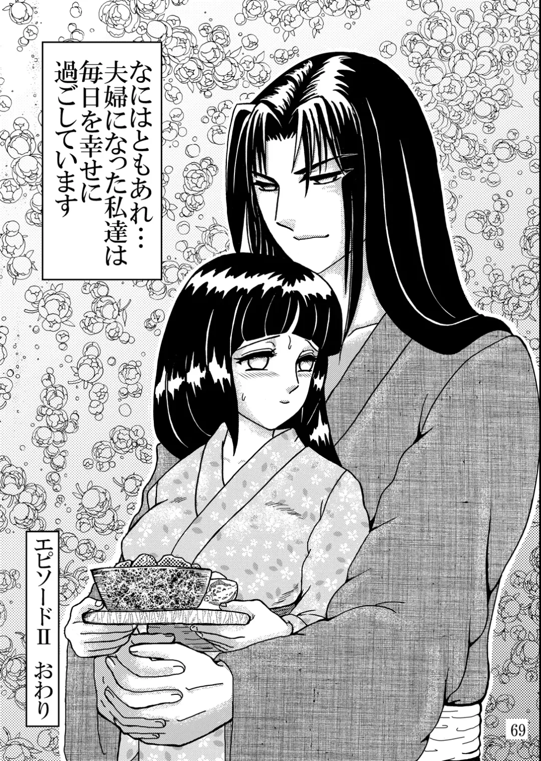 [Kuuya] Yami ni Saku Hana IV Fhentai - Page 69