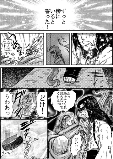 [Kuuya] Yami ni Saku Hana IV Fhentai - Page 13