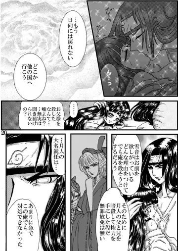 [Kuuya] Yami ni Saku Hana IV Fhentai - Page 20