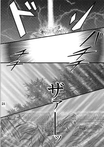 [Kuuya] Yami ni Saku Hana IV Fhentai - Page 24