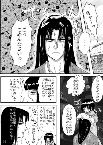 [Kuuya] Yami ni Saku Hana IV Fhentai - Page 44