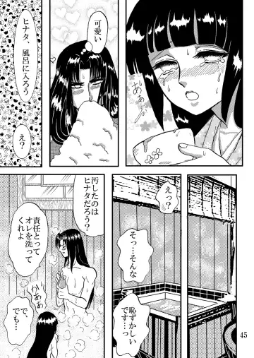 [Kuuya] Yami ni Saku Hana IV Fhentai - Page 45