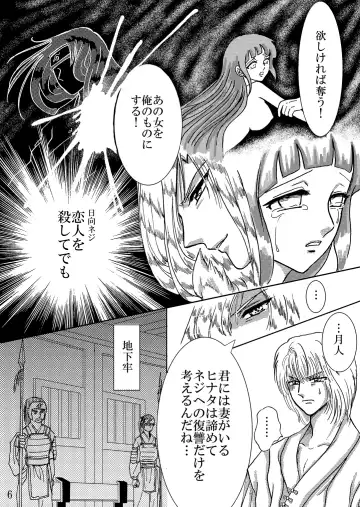 [Kuuya] Yami ni Saku Hana IV Fhentai - Page 6