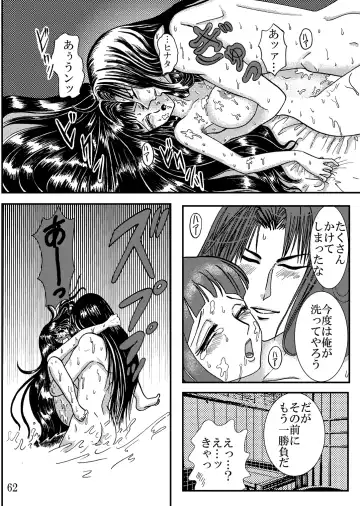 [Kuuya] Yami ni Saku Hana IV Fhentai - Page 62