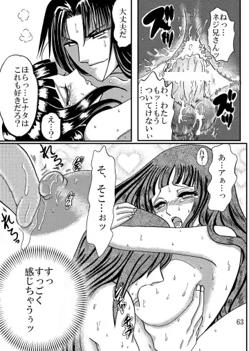 [Kuuya] Yami ni Saku Hana IV Fhentai - Page 63