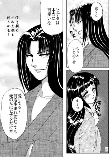 [Kuuya] Yami ni Saku Hana IV Fhentai - Page 67