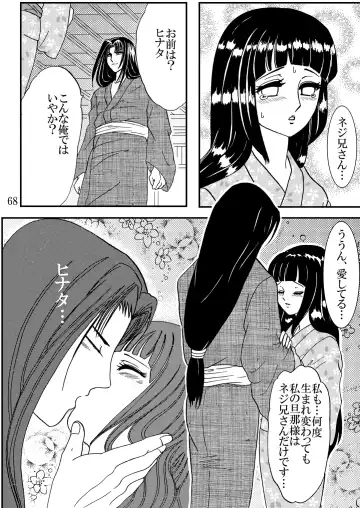 [Kuuya] Yami ni Saku Hana IV Fhentai - Page 68