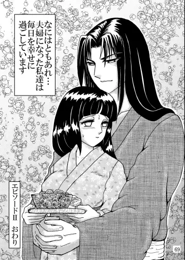 [Kuuya] Yami ni Saku Hana IV Fhentai - Page 69