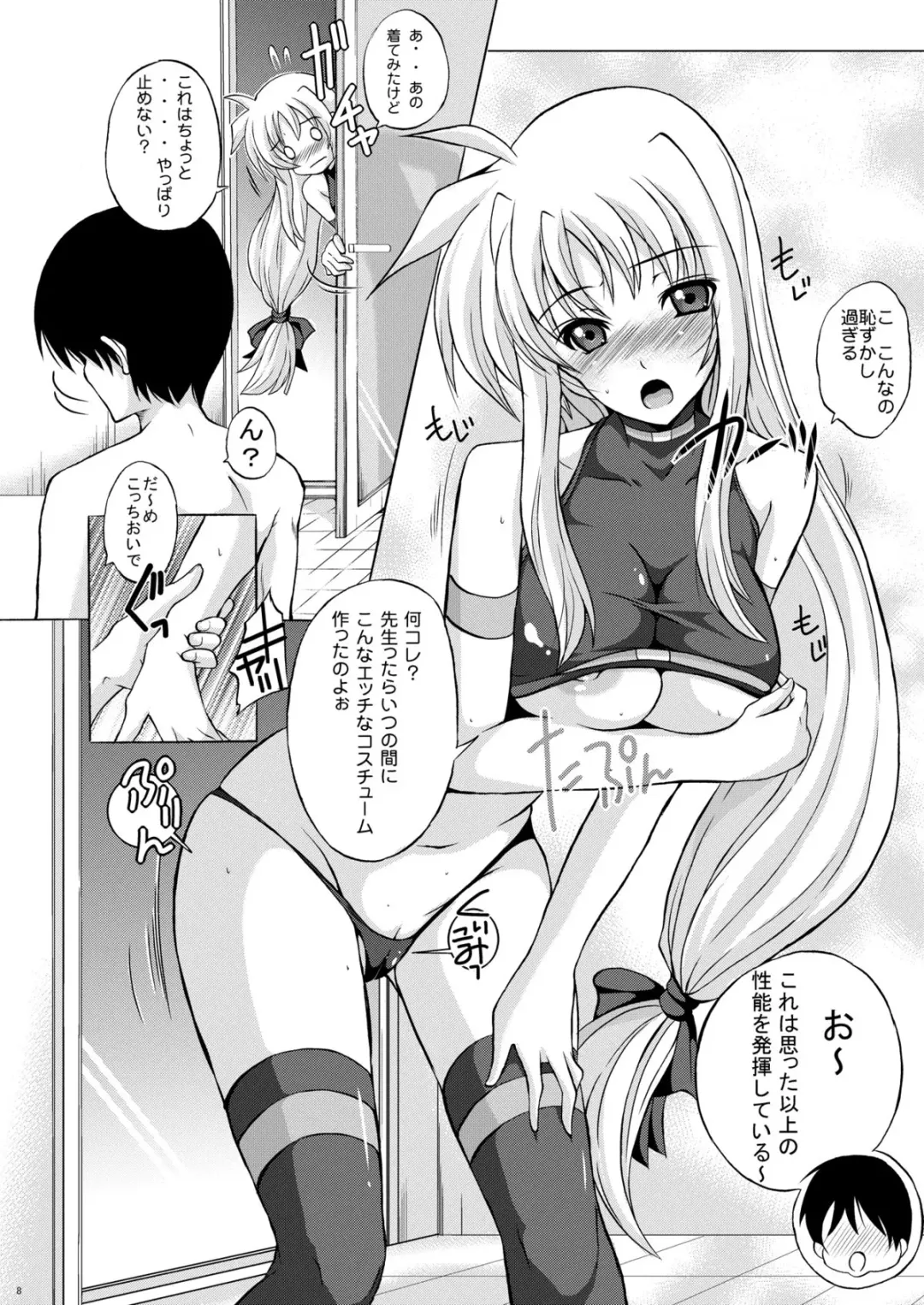 [Yajima Index] Osanazuma Fate - My Little Bride FATE Fhentai - Page 8