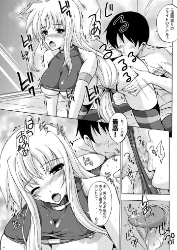 [Yajima Index] Osanazuma Fate - My Little Bride FATE Fhentai - Page 10